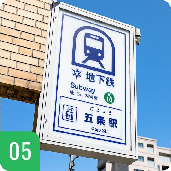 当院の特長5
